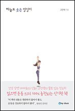 하늘로 솟은 엉덩이