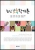 최신 보육학개론