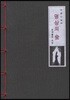 선엽 스님의 명상의 숲