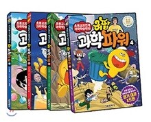 허팝 과학파워 1~4 세트