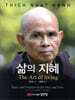 삶의 지혜