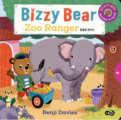 Bizzy Bear Zoo Ranger 비지 베어 동물원 관리인