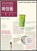깐깐한 화장품 사용설명서