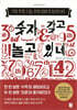 숫자 갖고 놀고 있네