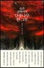 숨은 골짜기의 단풍나무 한 그루
