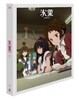 빙과 TV시리즈 VOL.3 (3Disc 13~18화) + 우리말 녹음 + 9th 얼티밋 팬 에디션 (Ultimate Fan Edition) : 블루레이