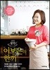 이보은의 한끼