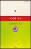 여백의 미학