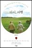 다시, 여행