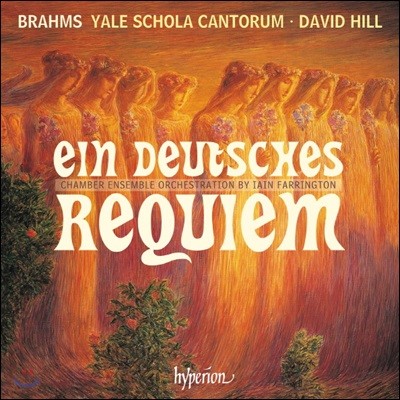 David Hill / Yale Schola Cantorum 브람스: 독일 레퀴엠 [챔버 앙상블 버전] (Brahms: Ein Deutsches Requiem, Op.45)