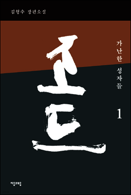 조드 1