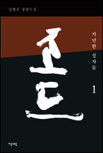 조드 1