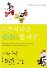 우리 딱 한달동안만