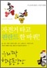 우리 딱 한달동안만