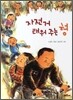자전거 태워주는 형