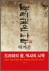 뿌리깊은나무 해례본