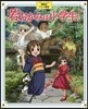 若おかみは小學生