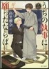 うちの執事に願ったならば(5)