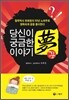 당신이 궁금한 이야기 꿈