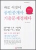 2012 바로 이것이 공인중개사 2차 기출문제정해다