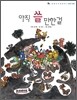 아직 쓸만한 걸