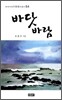 바닷바람
