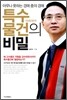 특수물건의 비밀