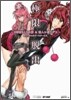 極限脫出 9時間9人9の扉&善人シボウデス オフィシャルア-トワ-クス