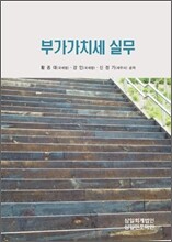 부가가치세 실무 2012