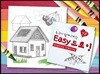 누구나 쉽게 그리는 Easy 드로잉 크로키북 기초