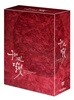 구르미 그린 달빛 감독판 (15Disc)