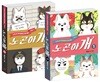 노곤하개 1~2 세트