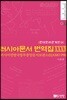 러시아문서 번역집 34