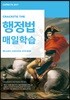 행정법 매일학습
