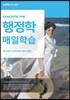 행정학 매일학습
