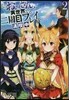 そのおっさん,異世界で二周目プレイを滿喫中(2)