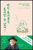먹는 즐거움은 포기할 수 없어!