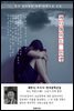 레디메이드 인생 - 채만식 한국문학선집