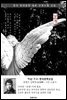 날개 - 이상 한국문학선집
