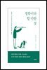 철학이라 할 만한 것