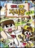 도티&잠뜰 지식왕 스포츠