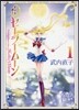 美少女戰士セ-ラ-ム-ン(1)