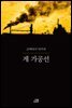 게 가공선