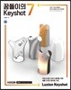 꿈돌이의 Keyshot7