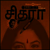 K.S. Chithra - K.S. Chithra (CD)