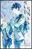 [대여] [시안] 엔도군 실험노트 (상)