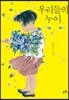 우리들의 누이