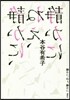 靜かに,ねぇ,靜かに