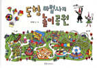 도형 마법사의 놀이공원