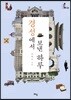 경성에서 보낸 하루